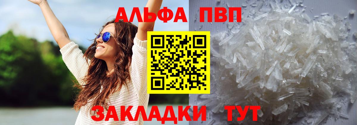 A-PVP Соль  Альфа ПВП Соль  Вход с VPN  наркотики  Alfa_PVP Соль  Реж 