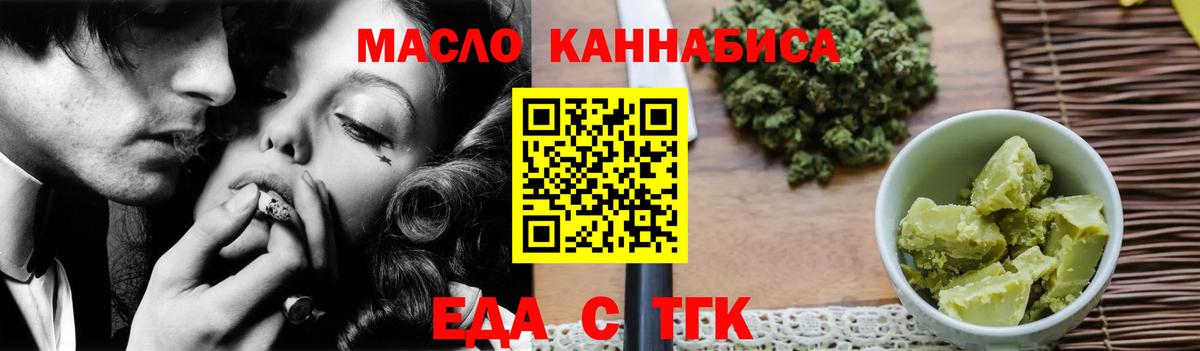 Еда ТГК марихуана  Вход с VPN  Реж 