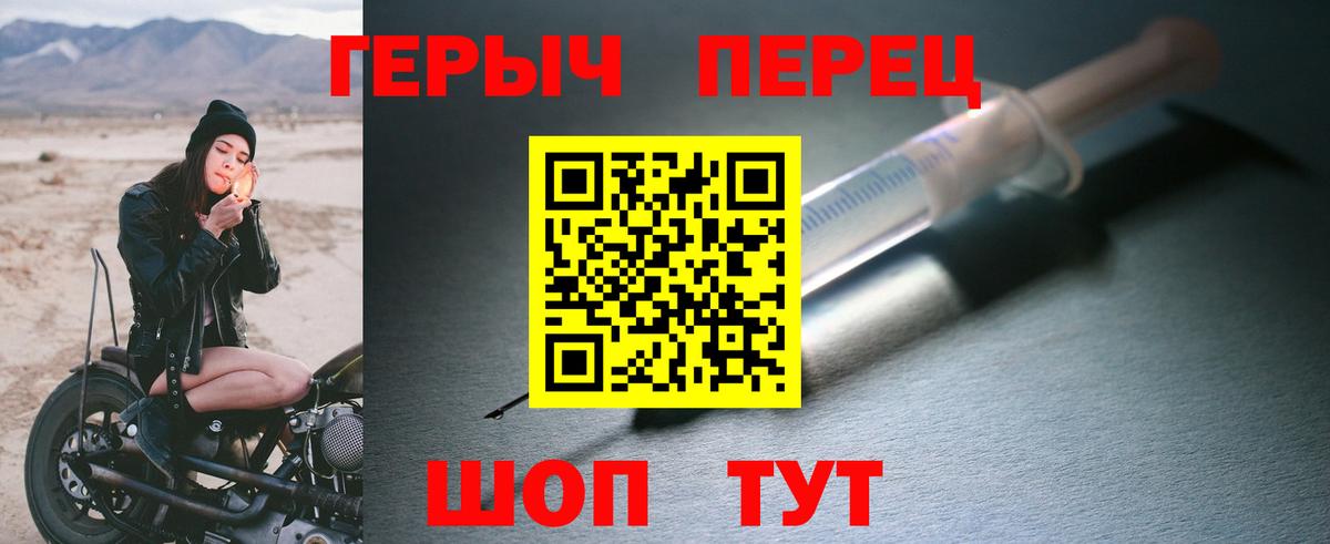 ГЕРОИН гречка Реж