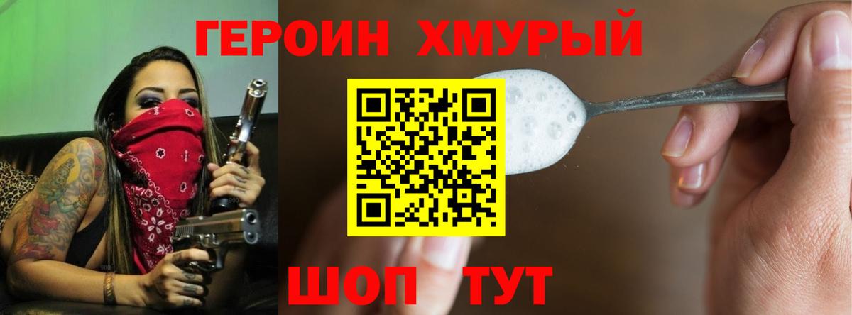 ГЕРОИН гречка  Вход с VPN  Реж 