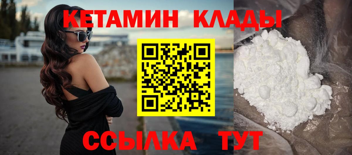 Кетамин VHQ  Вход с VPN  МЕГА сайт  Кетамин ketamine  Реж 