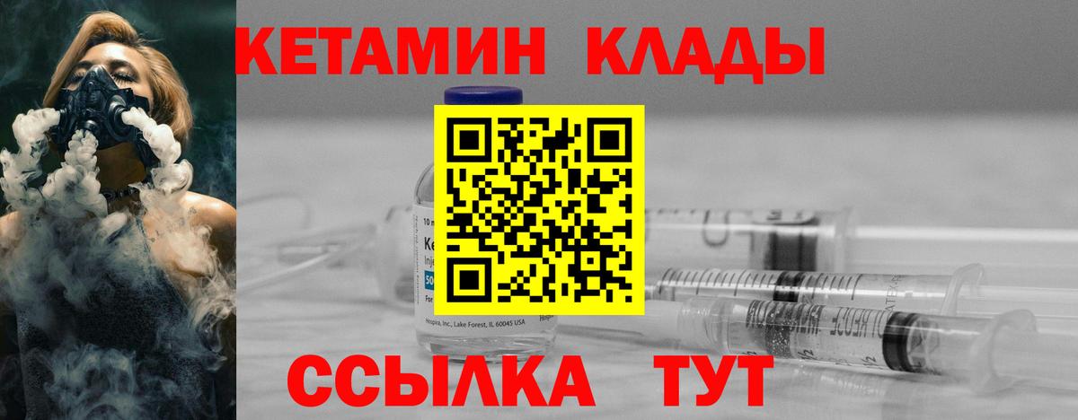 Кетамин ketamine Реж