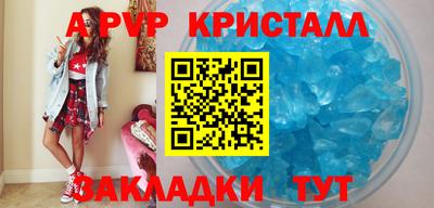 ALPHA-PVP Бугуруслан