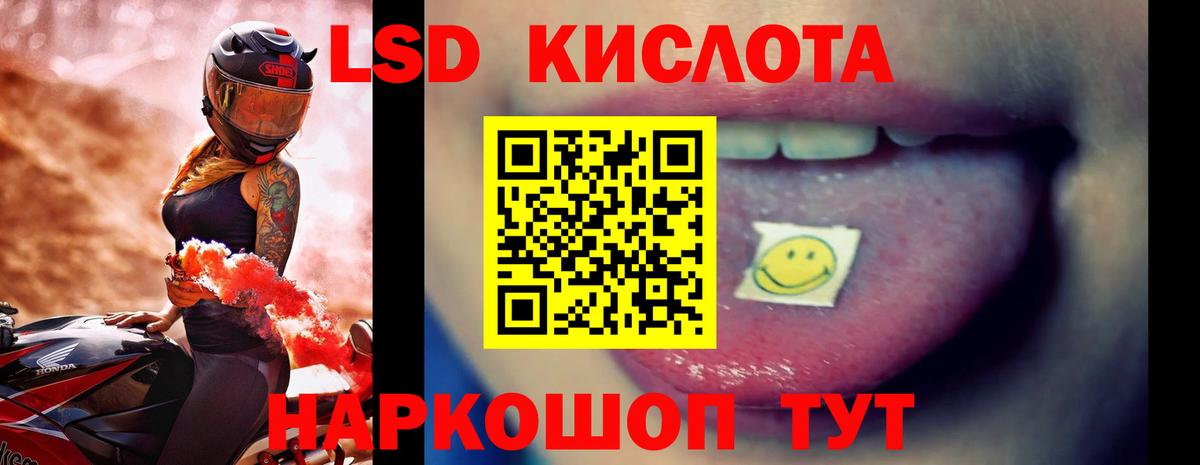 Реж  ЛСД экстази кислота  LSD-25 экстази  Вход с VPN  Лсд 25 экстази кислота 