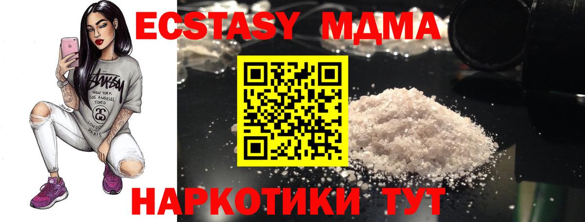 МДМА Molly  Вход с VPN  Реж 