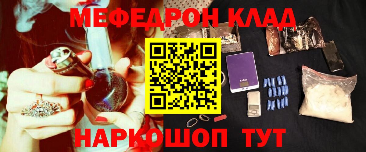 МЯУ-МЯУ  Мефедрон mephedrone  Вход с VPN  Реж  МЯУ-МЯУ 