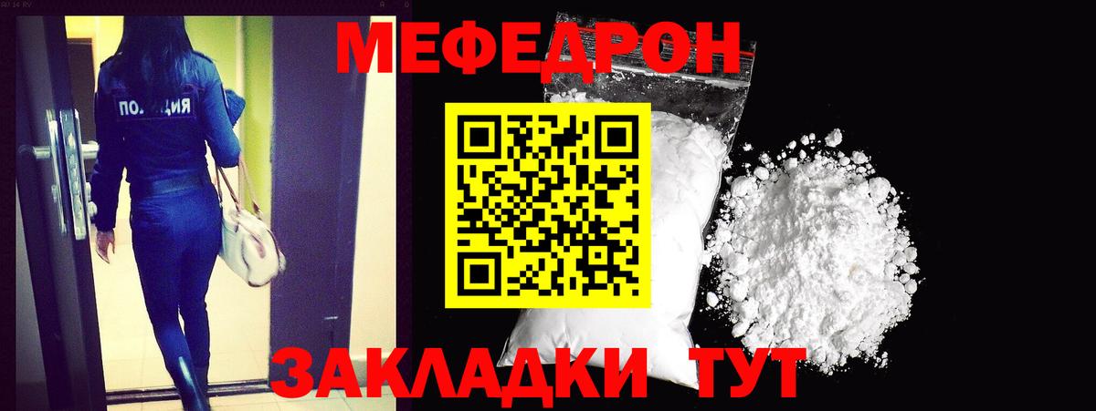 МЕФ кристаллы Реж