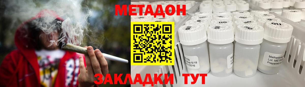 Метадон кристалл Реж